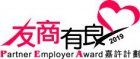 Partner Employer Award