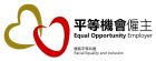 Equal Opportunity Employer Recognition Scheme