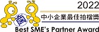 SME Award